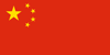 China (简体中文)