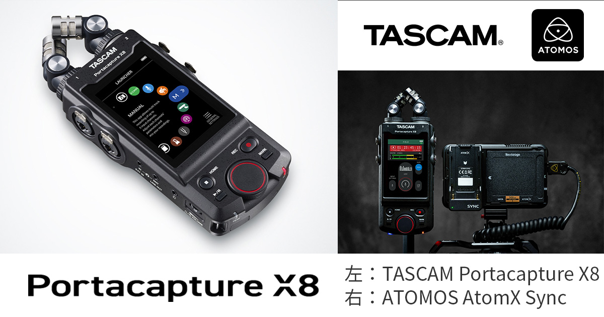 TASCAMのハンドヘルドレコーダー『Portacapture X8』とATOMOS『AtomX