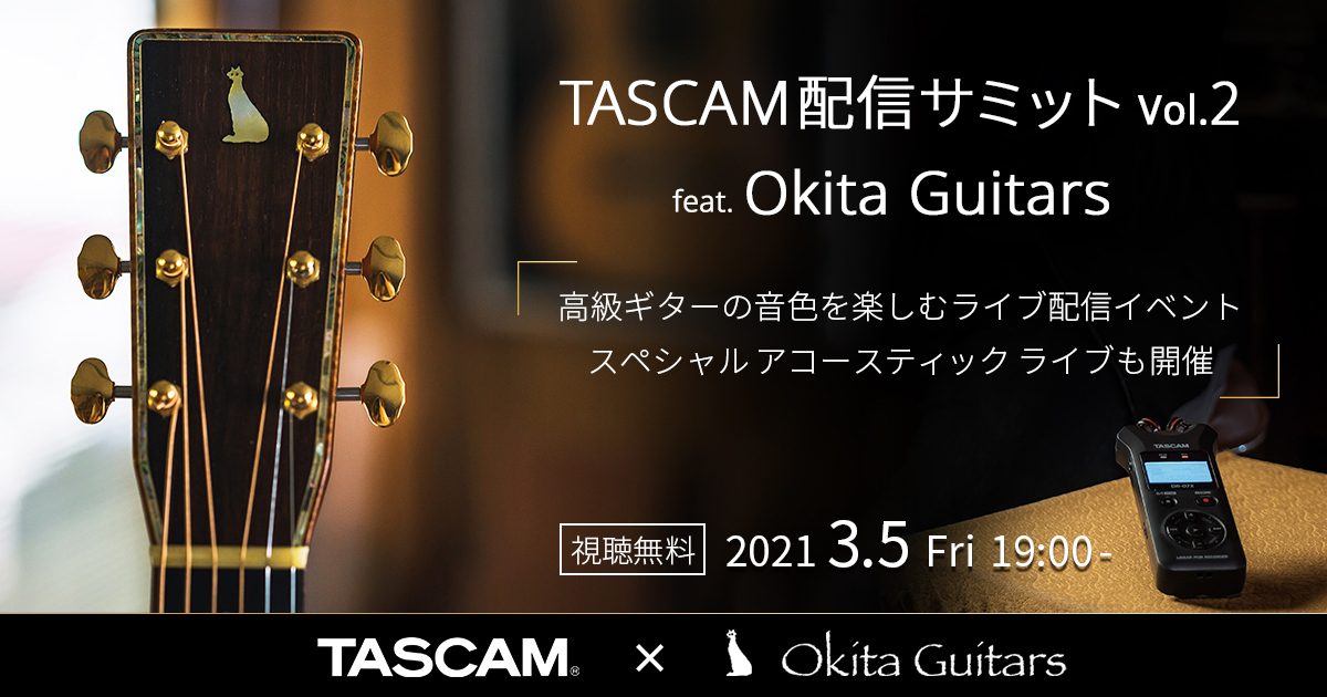 TASCAM配信サミットvol.2 feat. Okita Guitars