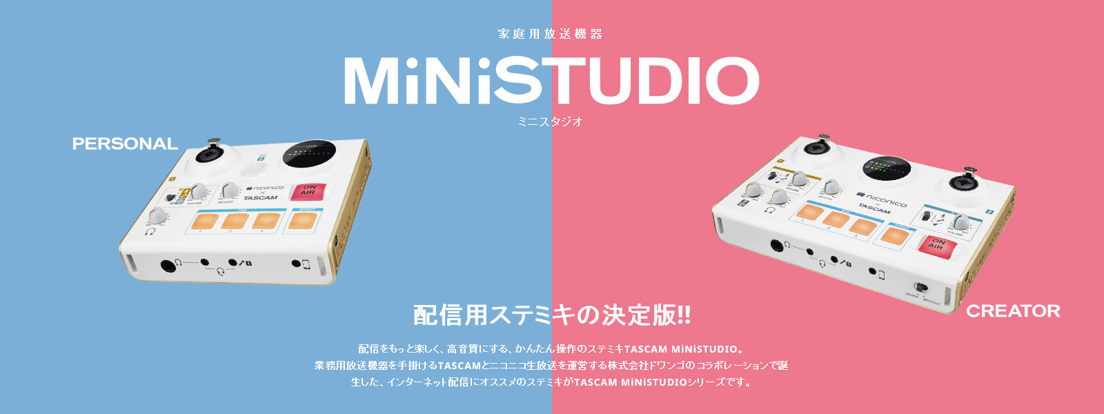 MiNiSTUDIO